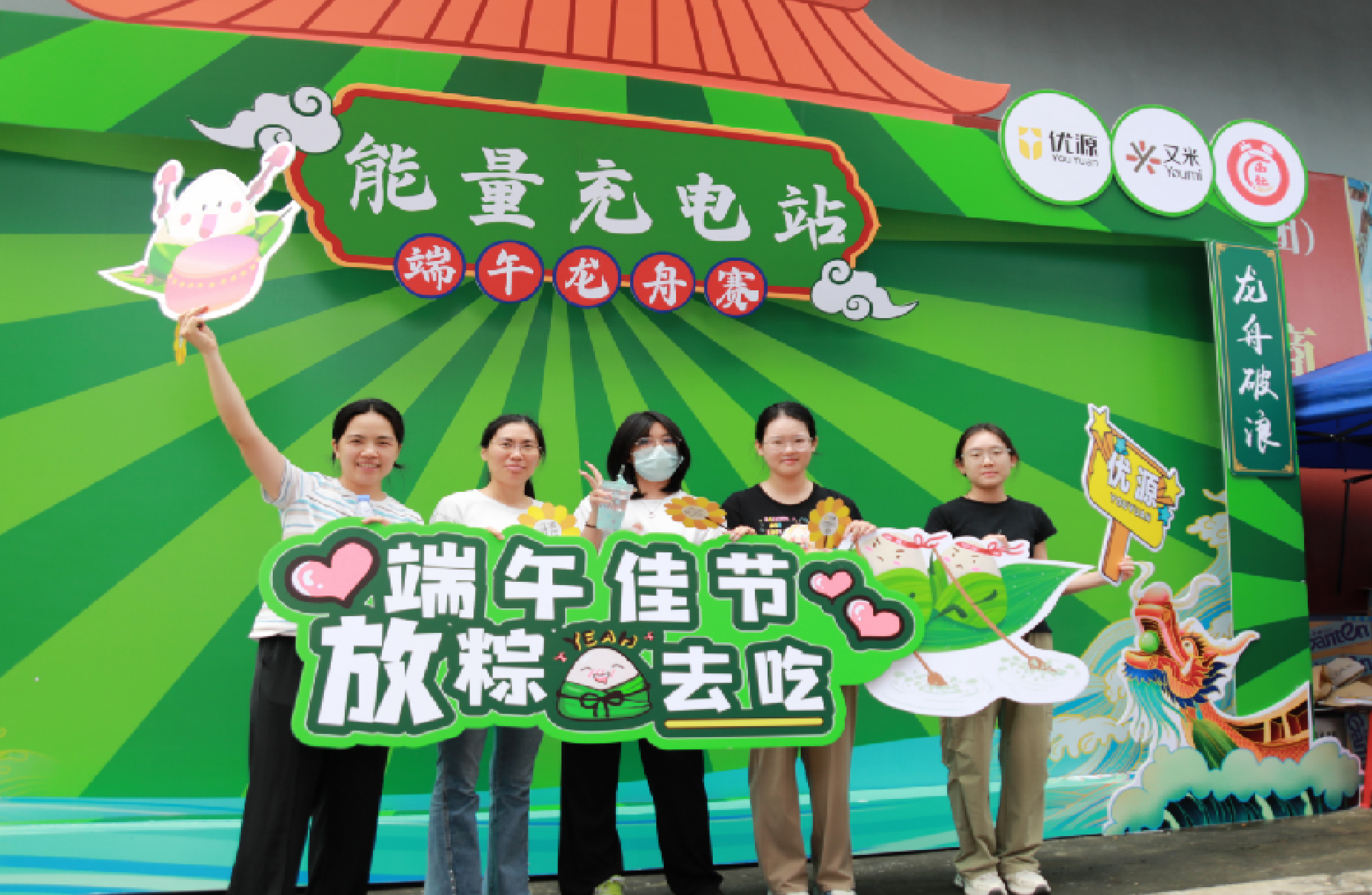 龙舟竞渡闹端午，美味服务暖人心！